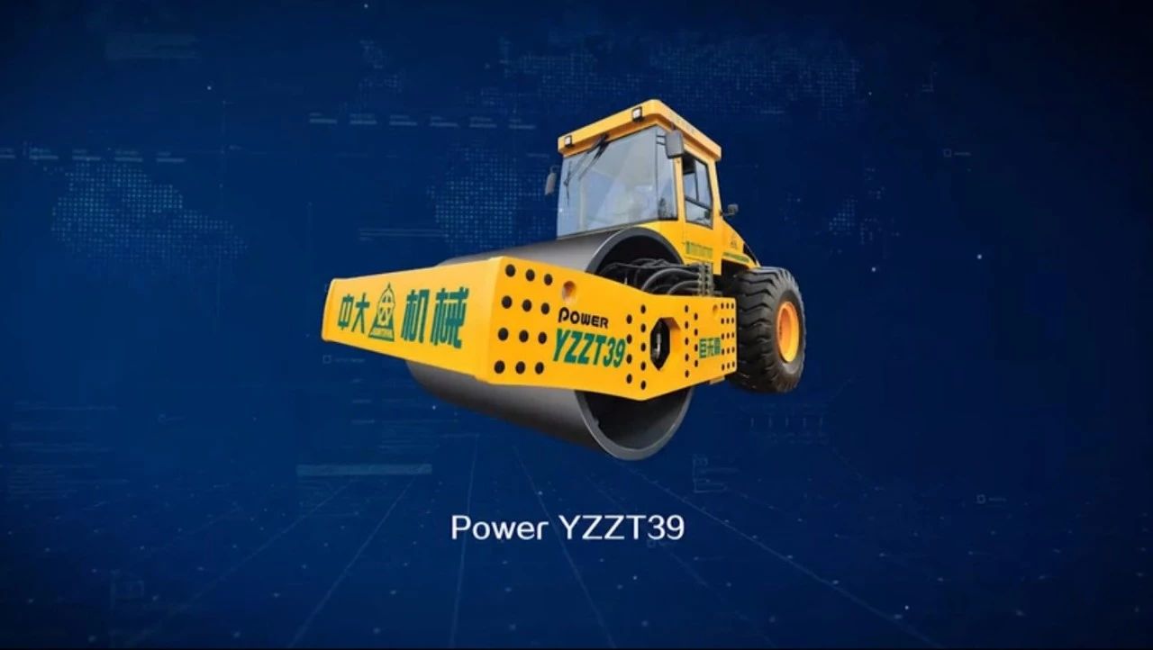 Power YZZT39 超重噸位 超大激振力 超強(qiáng)壓實(shí)功 智能調(diào)向、調(diào)速單鋼輪振動(dòng)壓路機(jī)