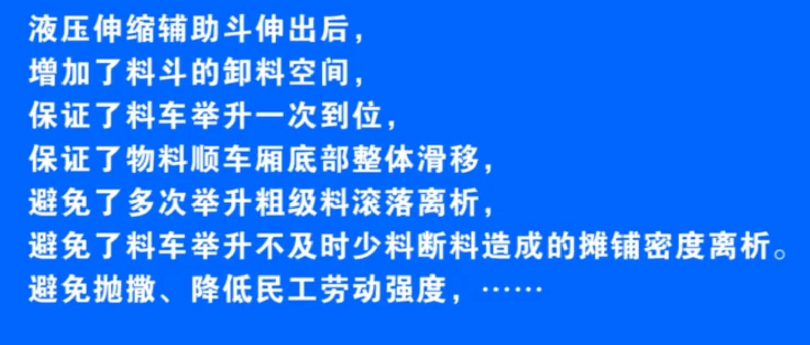 液壓伸縮輔助料斗，保證快捷、連續(xù)、均衡供料